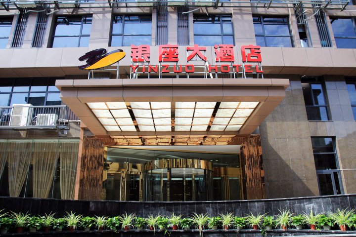 嘉兴银座大酒店