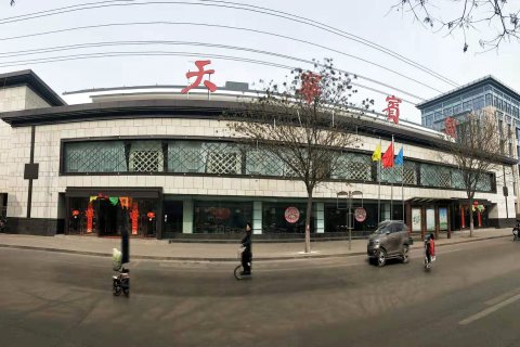 交城天宁宾馆