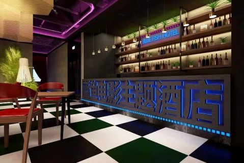 蓝鱼电影主题酒店(威远城南汽车总站店)