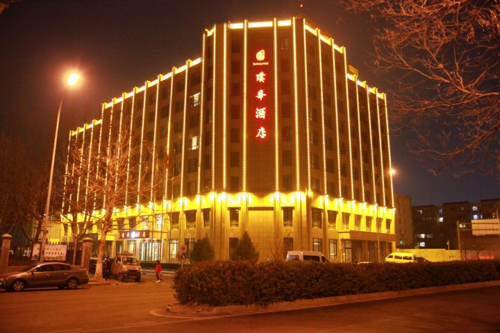 北京璞华酒店