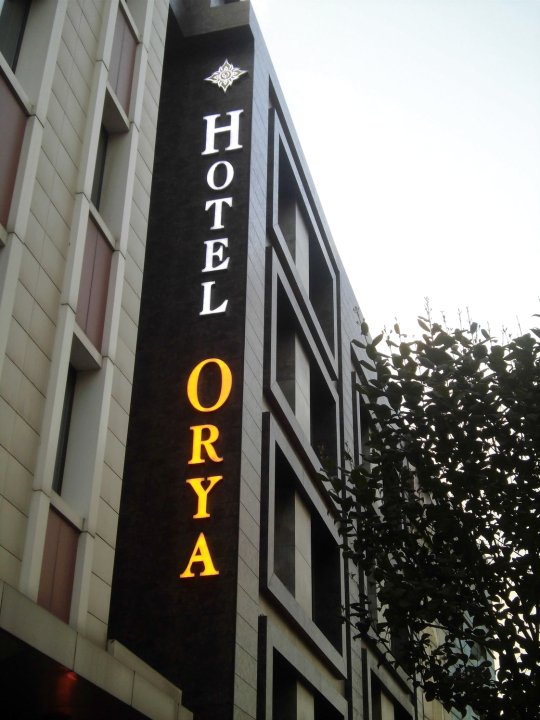 奥瑞亚酒店(Orya Hotel)