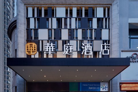 信阳華庭酒店(和美广场火车站店)