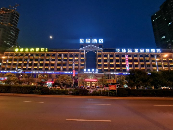 星程酒店(吉安火车站店)