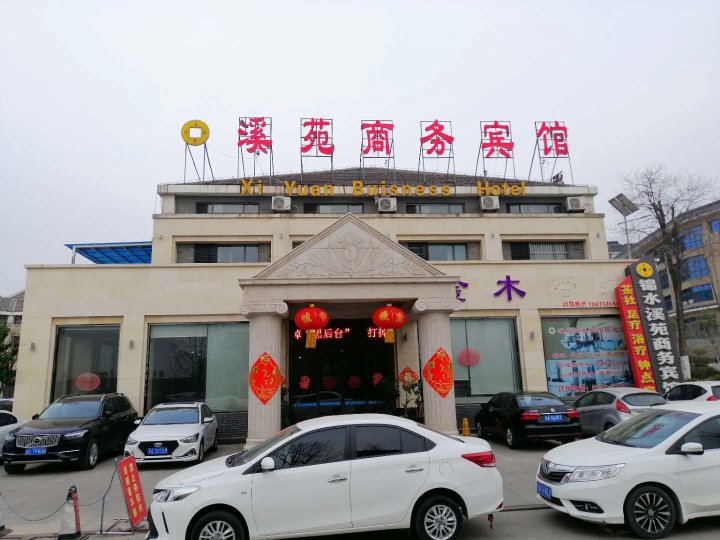 枣庄锦水溪苑商务宾馆