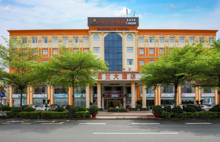 深圳茗兰酒店