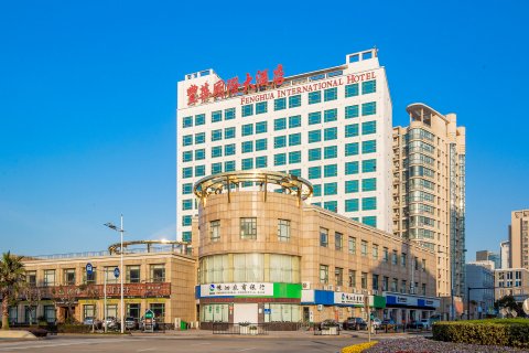 嵊泗丰华国际大酒店