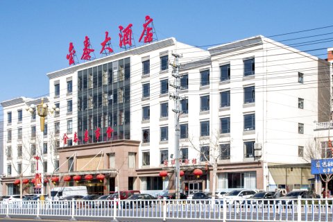 金泰大酒店(阜城光明东路店)