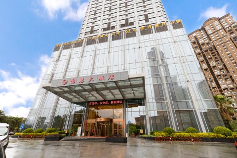 国惠大酒店(闽侯甘蔗店)