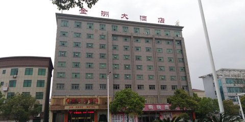 洪江金洲大酒店