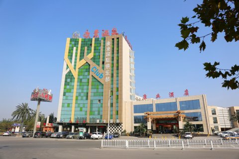 邯郸康业酒店