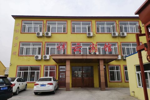哈尔滨祥云宾馆(太平国际机场店)