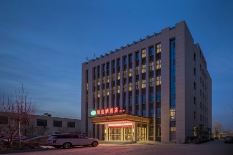 维也纳酒店(济南遥墙国际机场店)