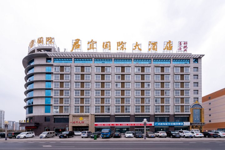 榆林君宜国际大酒店(火车站店)