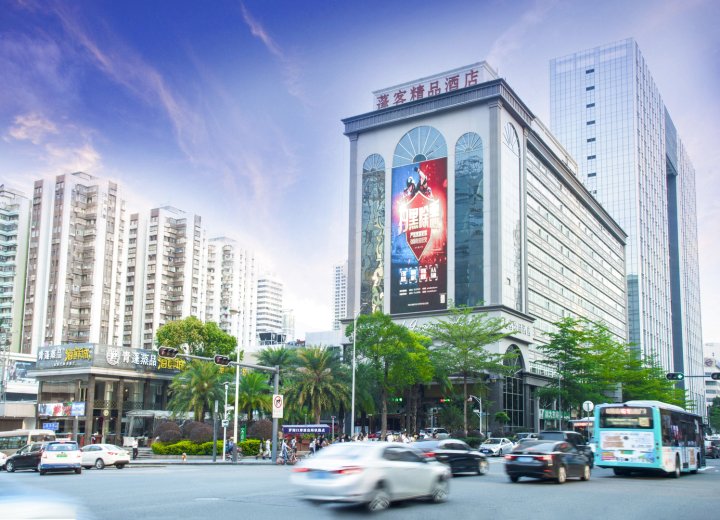 蓬客精品酒店(深圳万象城店)