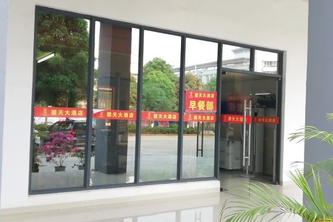 崇左德天大酒店