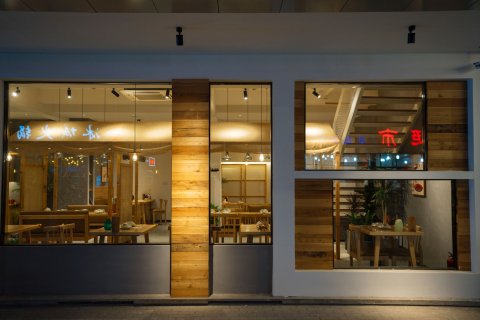 乌镇我行我宿艺术设计酒店