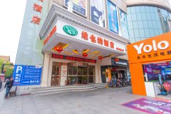 维也纳酒店(上海松江商城庙前街店)