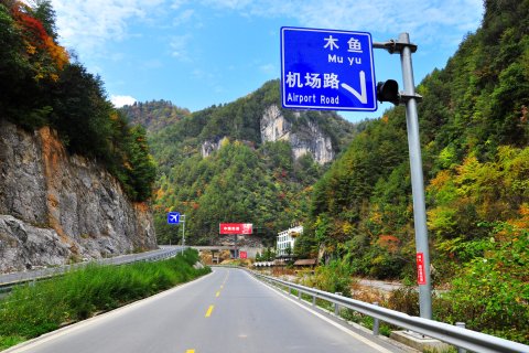 神农架远山宾馆