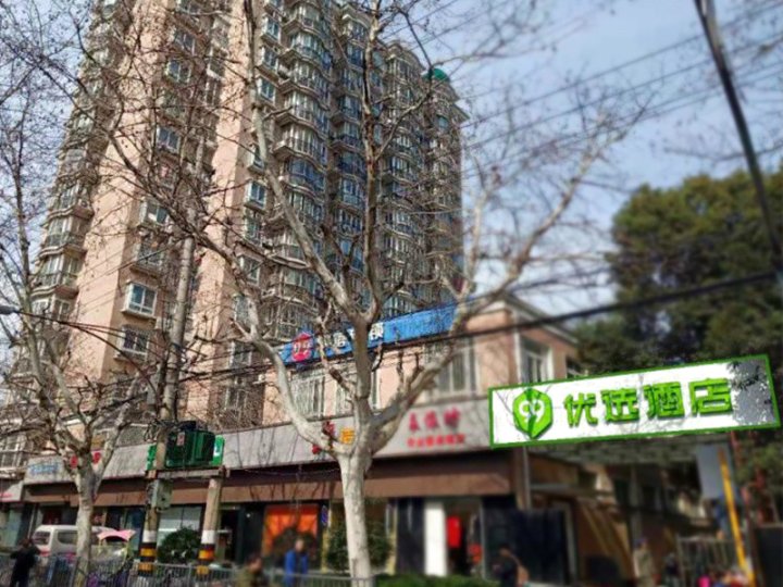 99优选酒店(上海宝山吴淞国际邮轮码头店)