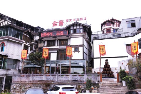 仁怀酱酒文化主题民宿