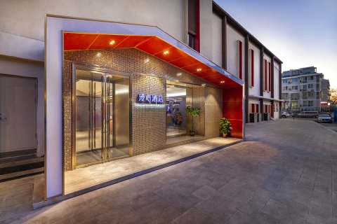 北京天坛北门桥湾地铁站漫心酒店