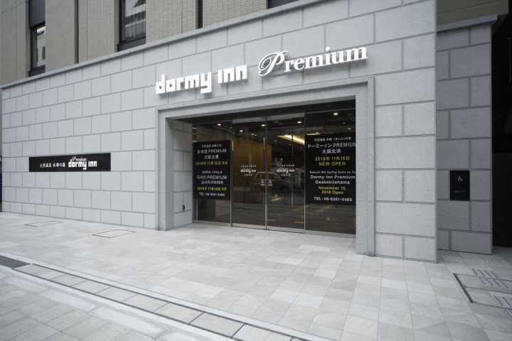 多美迎PREMIUM酒店ー大阪北滨（天然温泉）(dormy inn PREMIUM Osaka Kitahama（Natural Hot Spring）)