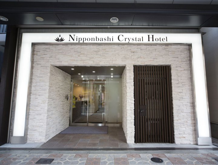 日本桥水晶酒店(Nipponbashi Crystal Hotel)
