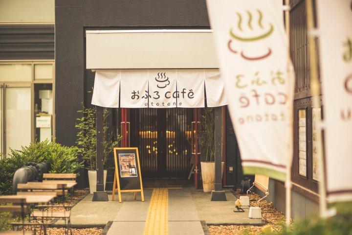 风吕咖啡utatane酒店(Ofuro Cafe Utatane)