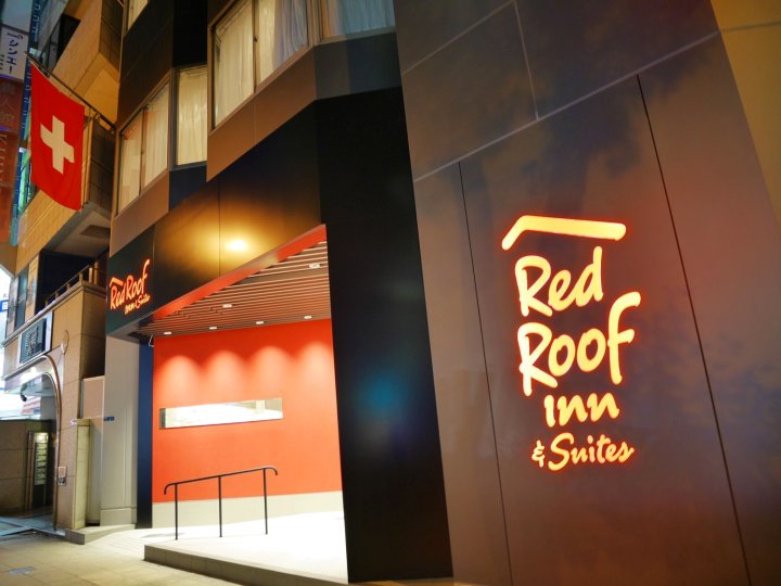 大阪难波日本桥红屋顶套房酒店(Red Roof Inn & Suites Osaka Namba Nipponbashi)