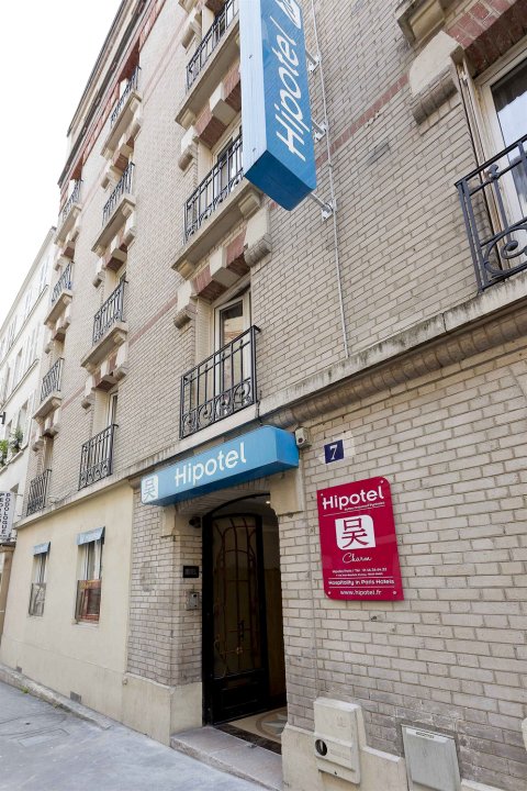 巴黎肖蒙小丘公园美丽城希伯特尔酒店(Hipotel Paris buttes chaumont Belleville)