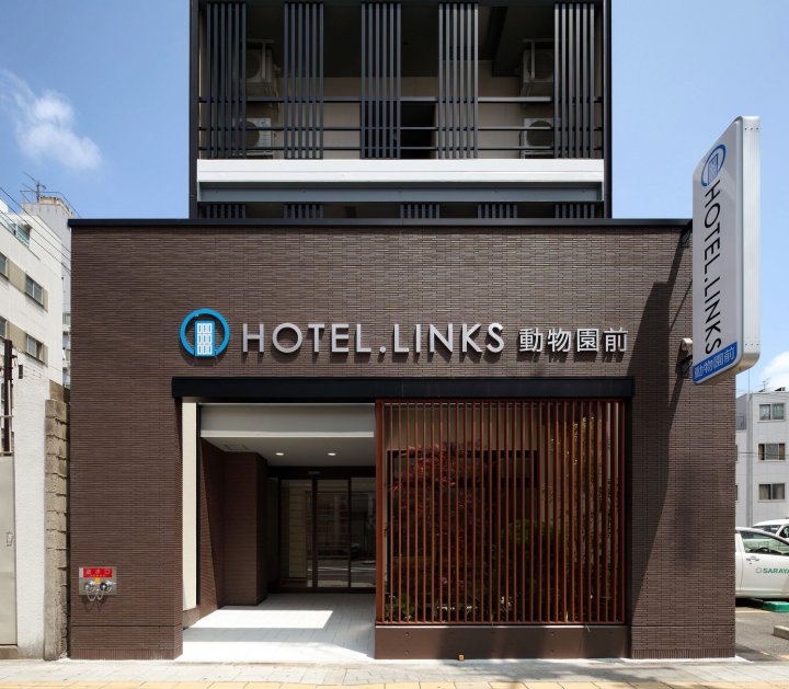 动物园前令克斯酒店(Hotel Links Dobutsuenmae)