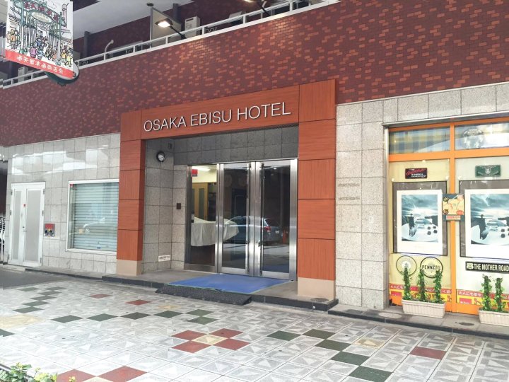 大阪惠比寿酒店(Osaka Ebisu Hotel)