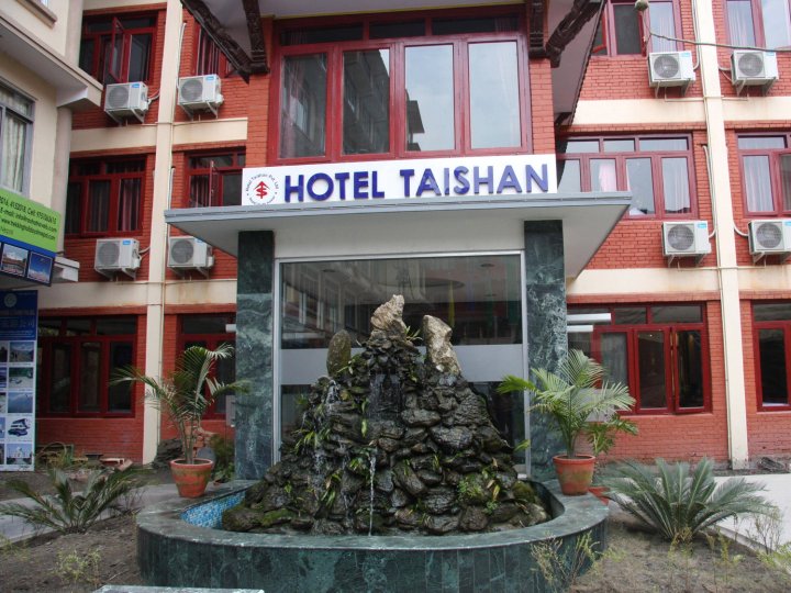 泰山酒店(Hotel Taishan)