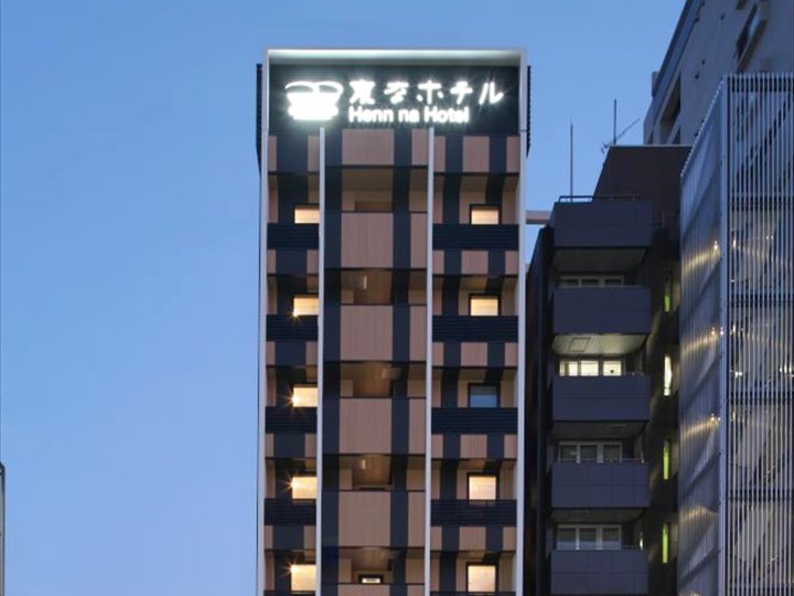 海茵娜酒店福冈博多(Henn na Hotel Fukuoka Hakata)