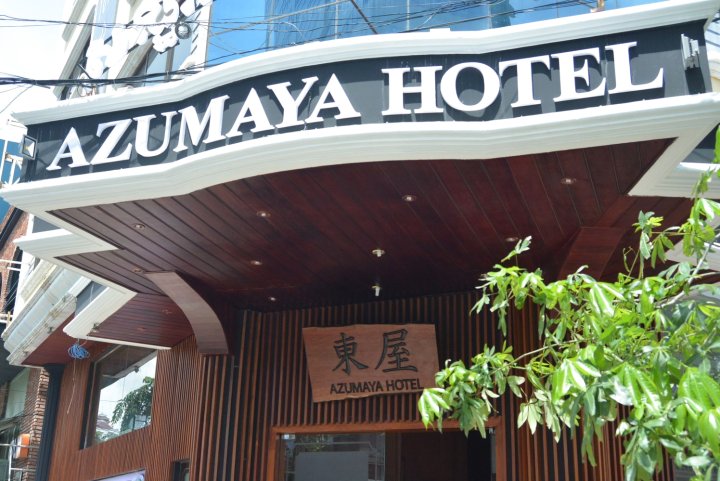 金边阿祖玛雅酒店(Azumaya Hotel Phnom Penh)