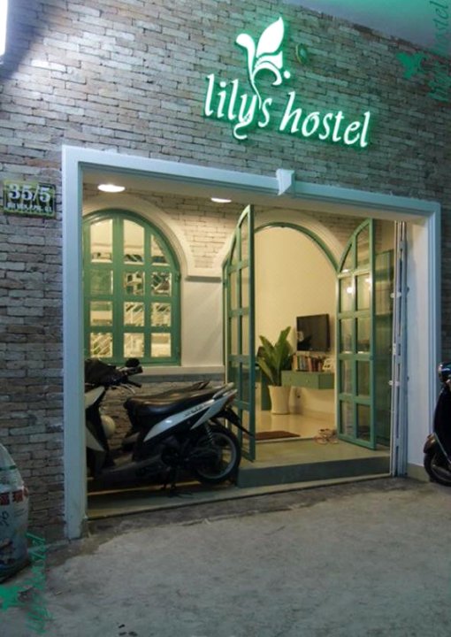 莉莉青年旅舍(Lily's Hostel)