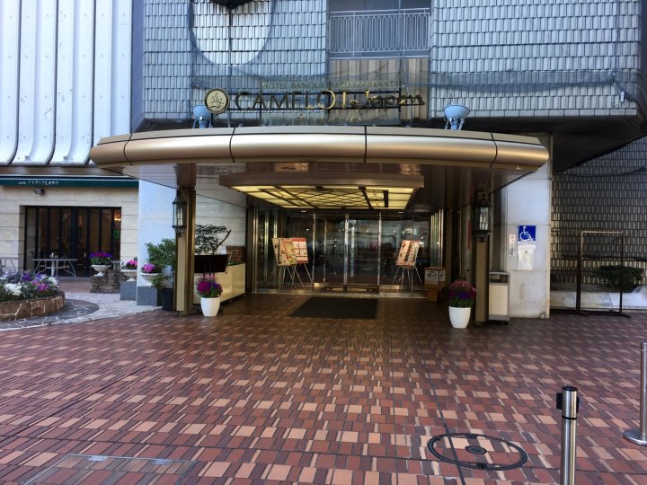 卡默洛日本酒店(Hotel Yokohama Camelot Japan)