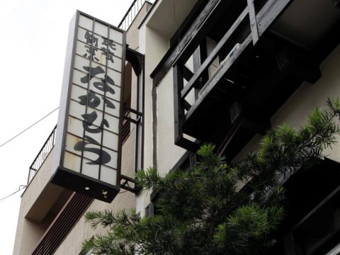 神户中村青年旅馆(Hostel Nakamura Kobe)