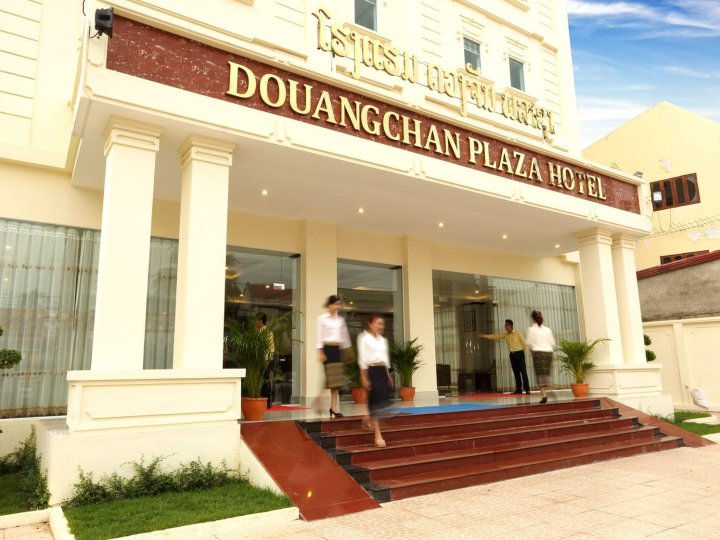 道安加广场酒店(Douangchan Plaza Hotel)