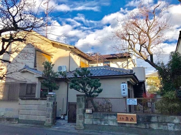 京都岚山宾馆(Guesthouse Kyoto Arashiyama)