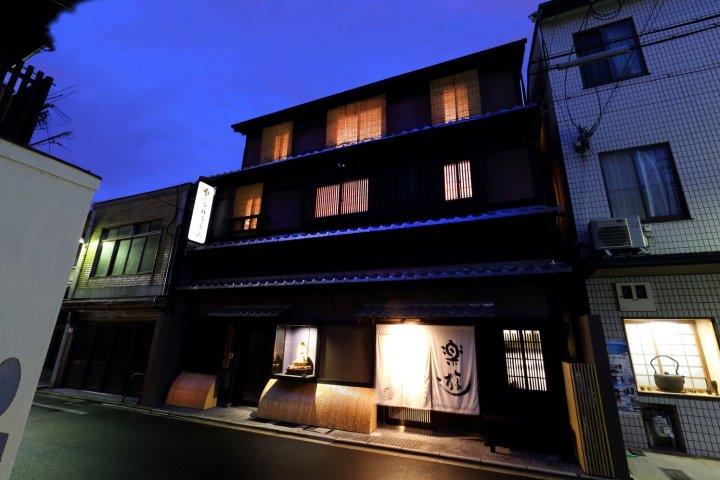幸运京都平治町酒店(Luck You Kyoto Bukkoji-Higashimachi)