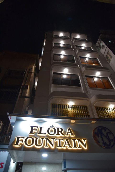 弗洛拉泉酒店(Hotel Flora Fountain)
