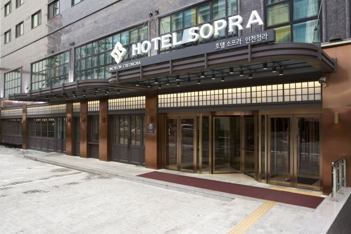 仁川索普拉青罗酒店(Hotel Sopra Incheon Cheongna)