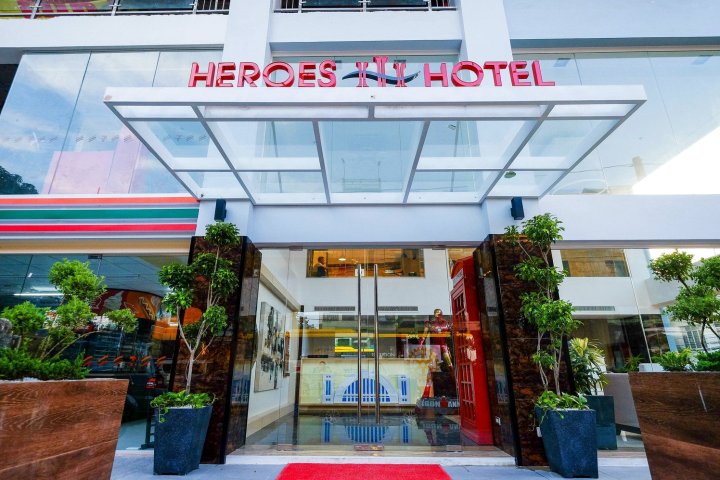 英雄酒店(Heroes Hotel)