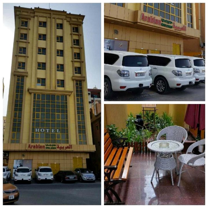 阿拉伯公寓酒店(Arabian Hotel Apartments)
