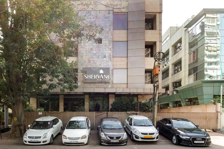 谢尔瓦尼尼赫鲁广场酒店(Shervani Nehru Place)