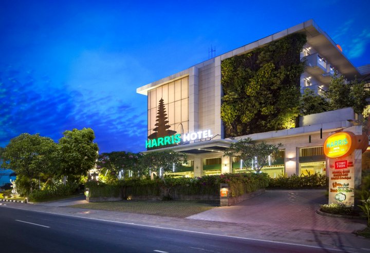 斯库塔广场哈里酒店 - 巴厘岛(Harris Hotel Kuta Galleria - Bali)
