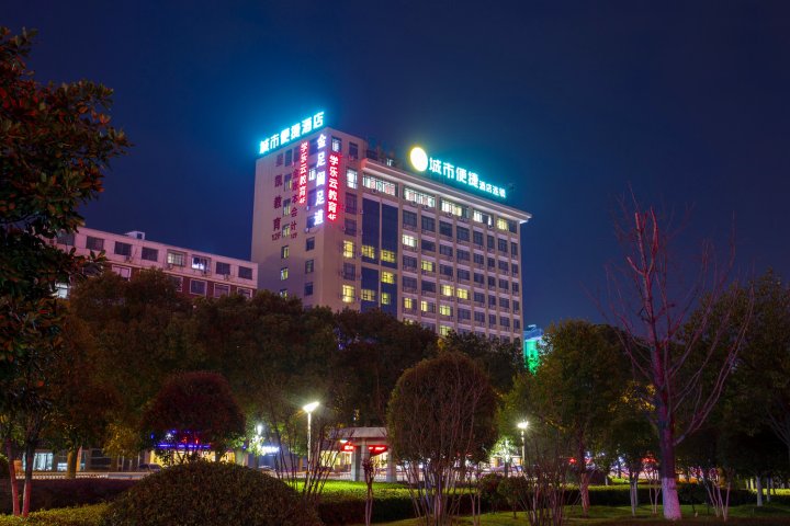 城市便捷酒店(仙桃地税店)
