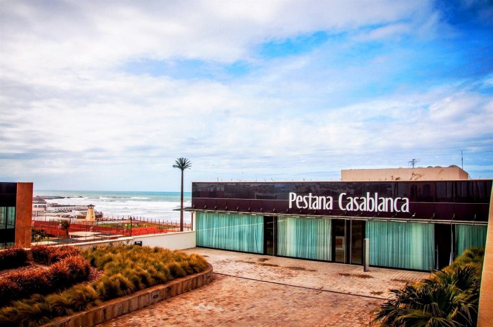 佩斯塔纳卡萨布兰卡海滨套房及公寓酒店(Pestana Casablanca Seaside Suites & Residences)