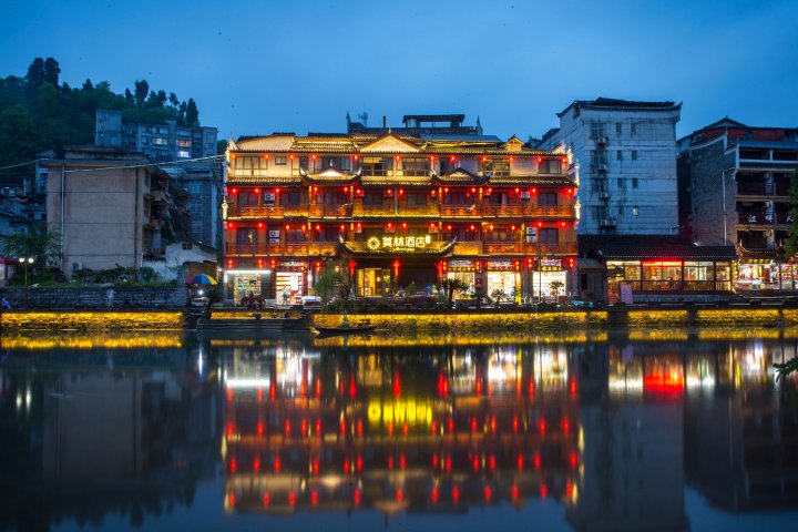 莫林精选酒店(凤凰店)